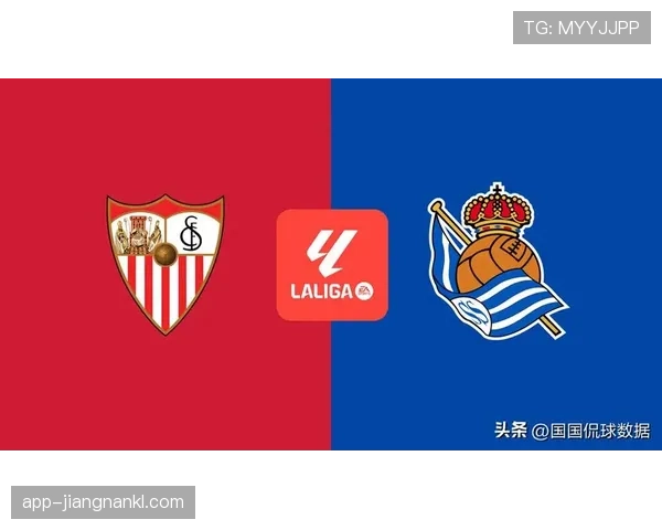 塞维利亚传统强队地位面临波动，对欧战资格的竞争格局带来变化