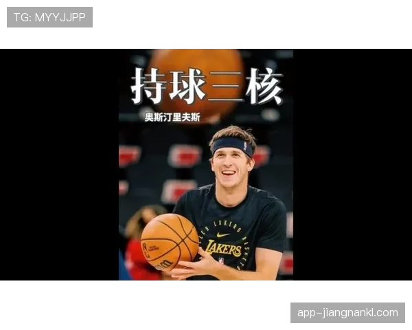 奥斯汀·里夫斯突破创造得分空间提升湖人关键时刻效率