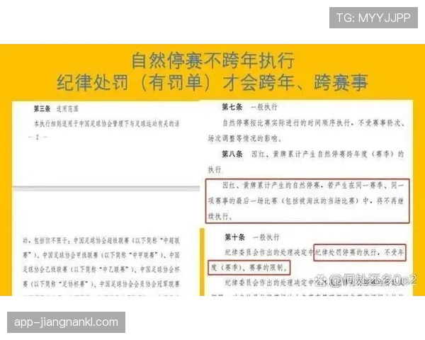 黄牌规则详解：出示标准、常见犯规与累计停赛